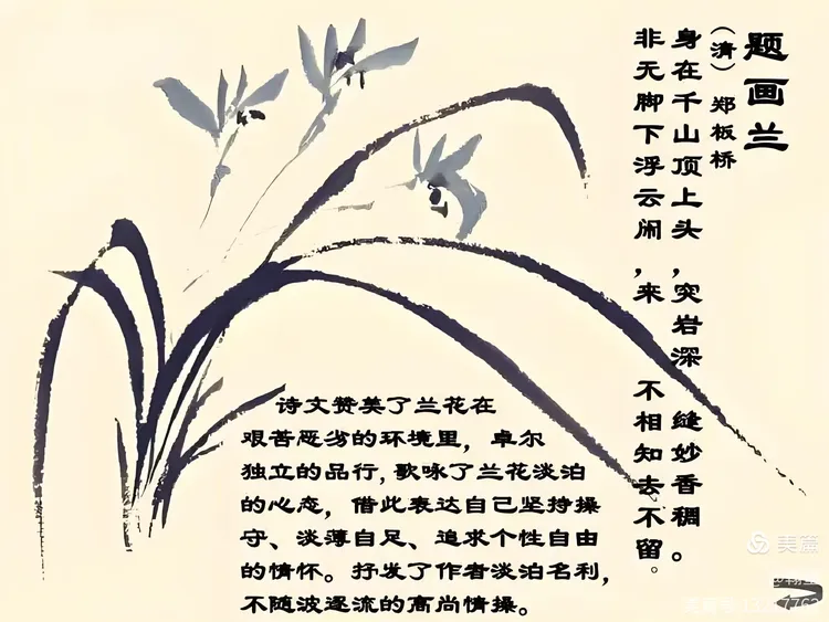 【说方言】闽南话，方言颂古诗 郑燮《题画兰》